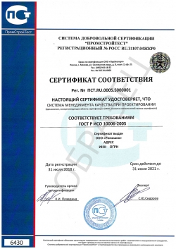 Образец сертификата соответствия ГОСТ Р ИСО 10006-2005