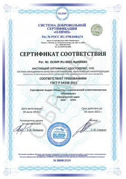 Образец сертификата соответствия ГОСТ Р 54338-2011
